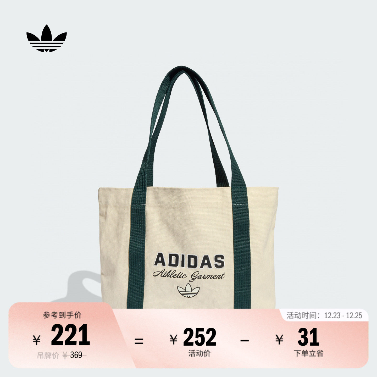 阿迪达斯三叶草男女拎包