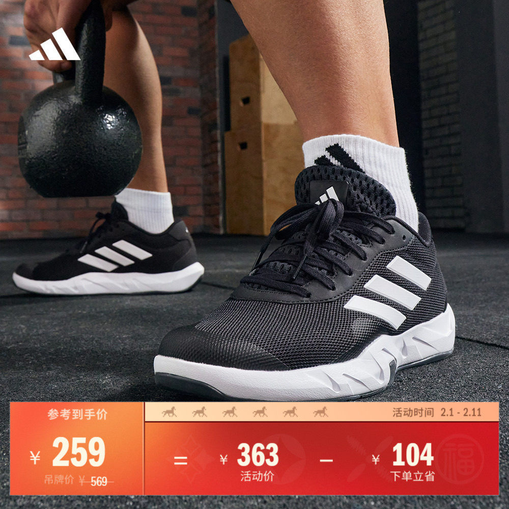 AMPLIMOVE TRAINER体训爬坡综合训练运动鞋男adidas阿迪达斯官方