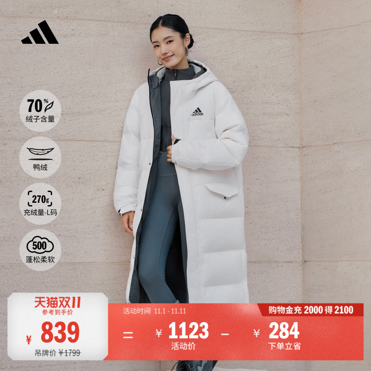 阿迪达斯男女拒水保暖鸭绒羽绒服