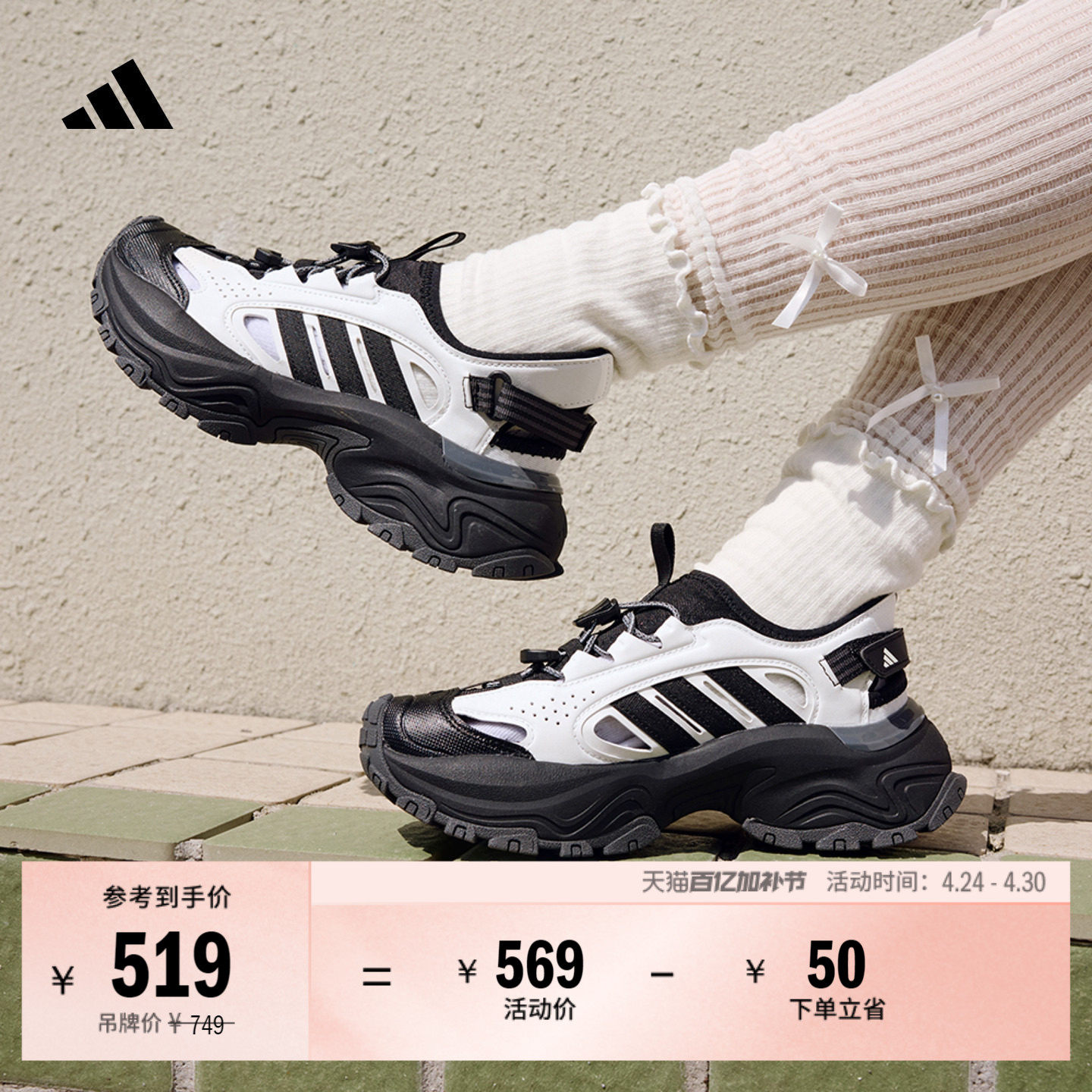 SNEAKER SANDAL超轻稳定缓震凉鞋洞洞鞋男女adidas阿迪达斯轻运动