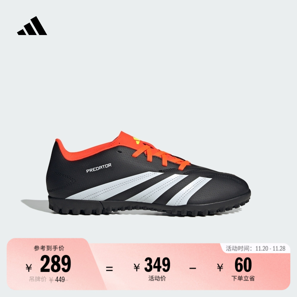 阿迪达斯男女人造草地碎钉足球鞋