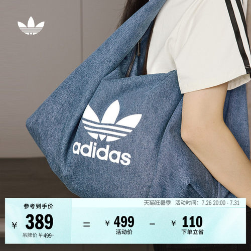 云朵包阿迪达斯三叶草女运动挎包