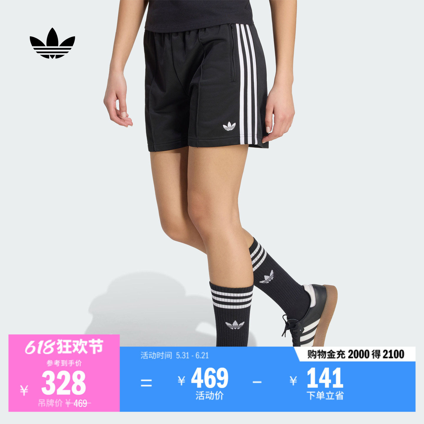 经典复古宽松中腰三条纹运动短裤女夏季新款adidas阿迪达斯三叶草