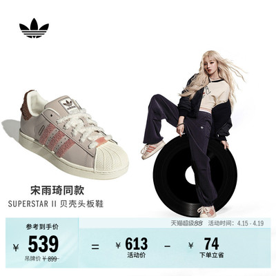 宋雨琦同款阿迪达斯三叶草女板鞋