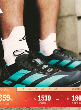ADIZERO ADIOS PRO 4马拉松碳柱专业竞速跑鞋adidas阿迪达斯
