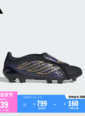 PREDATOR LEAGUE FT FG/MG KAKA长钉足球鞋男女adidas阿迪达斯