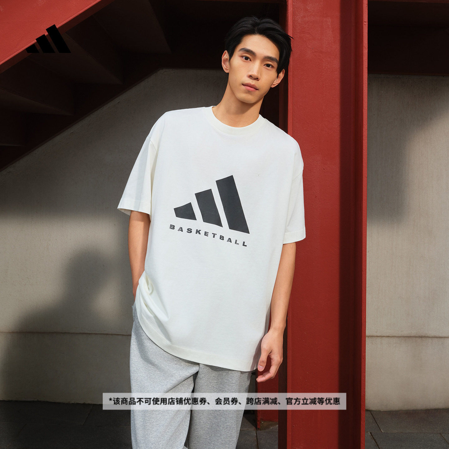 舒适纯棉宽松圆领篮球运动短袖T恤男女新款adidas阿迪达斯官方,运动服/休闲服装,运动T恤,淘宝优惠券,粉丝福利购,淘宝优惠卷