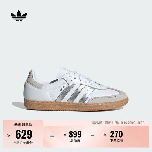 T头鞋阿迪达斯三叶草板鞋德训鞋