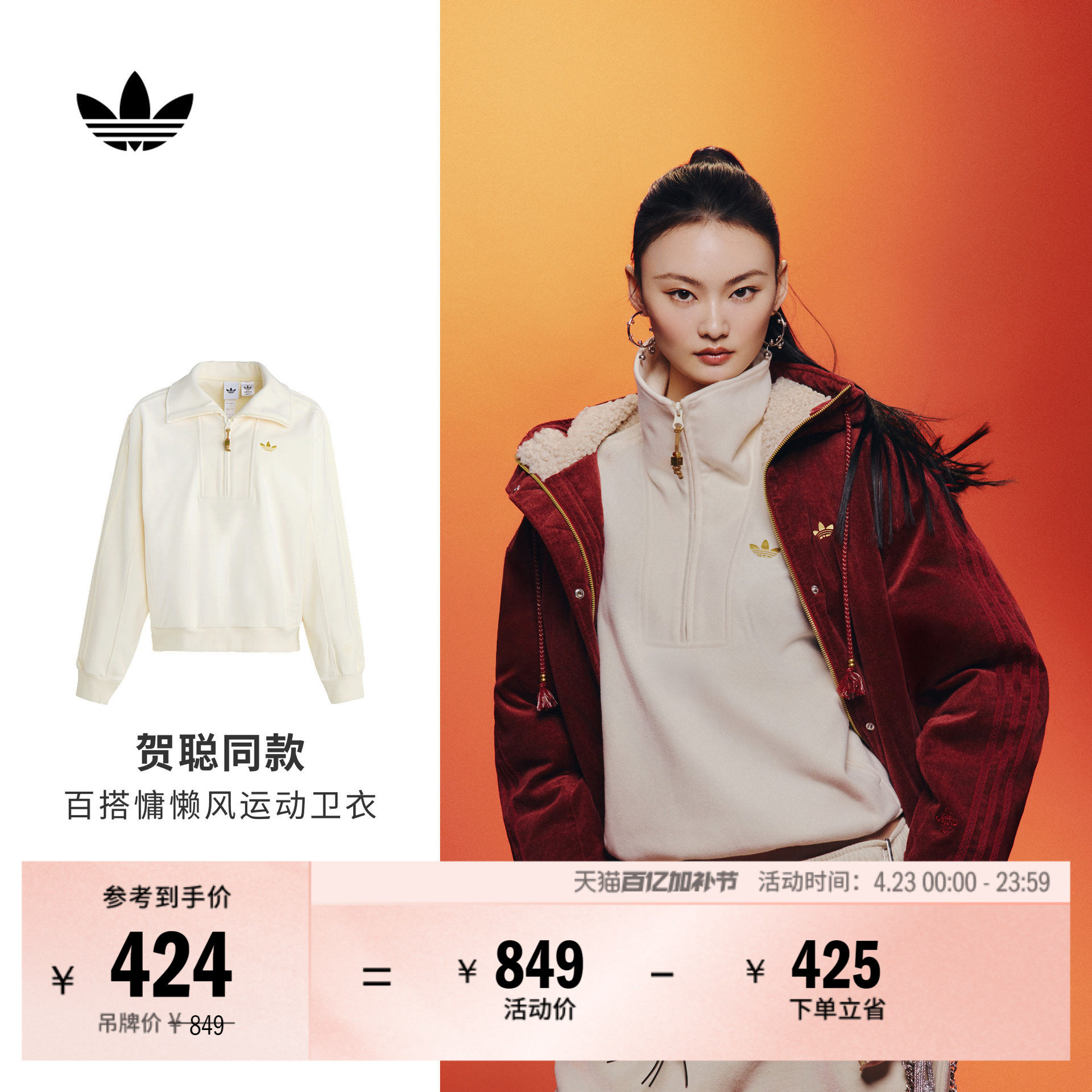 明星同款短款慵懒风半开襟运动卫衣女adidas阿迪达斯官方三叶草