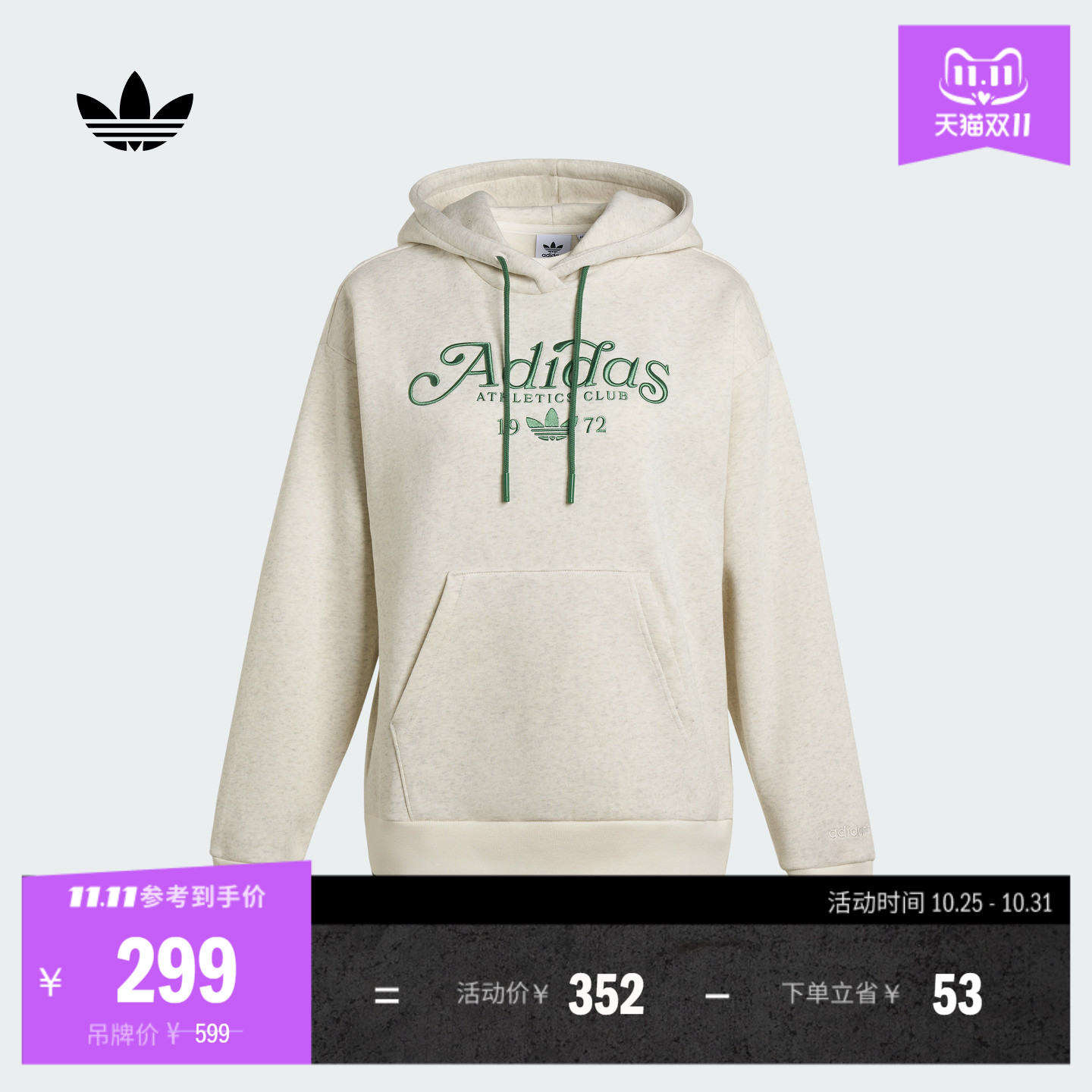 宽松休闲运动连帽套头卫衣女装秋季新款adidas阿迪达斯三叶草