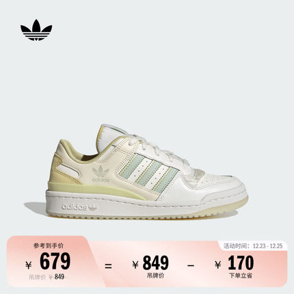 FORUM低帮休闲篮球风板鞋女子adidas阿迪达斯官方三叶草JQ6702