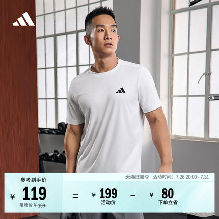 速干舒适运动健身上衣圆领短袖T恤男夏季adidas阿迪达斯