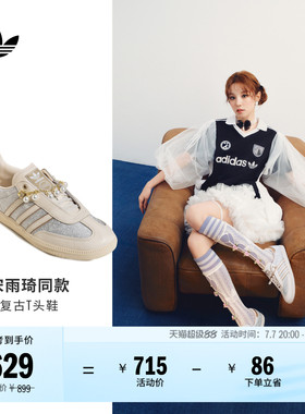 宋雨琦同款 T头鞋 SAMBA OG经典板鞋德训鞋adidas阿迪达斯三叶草