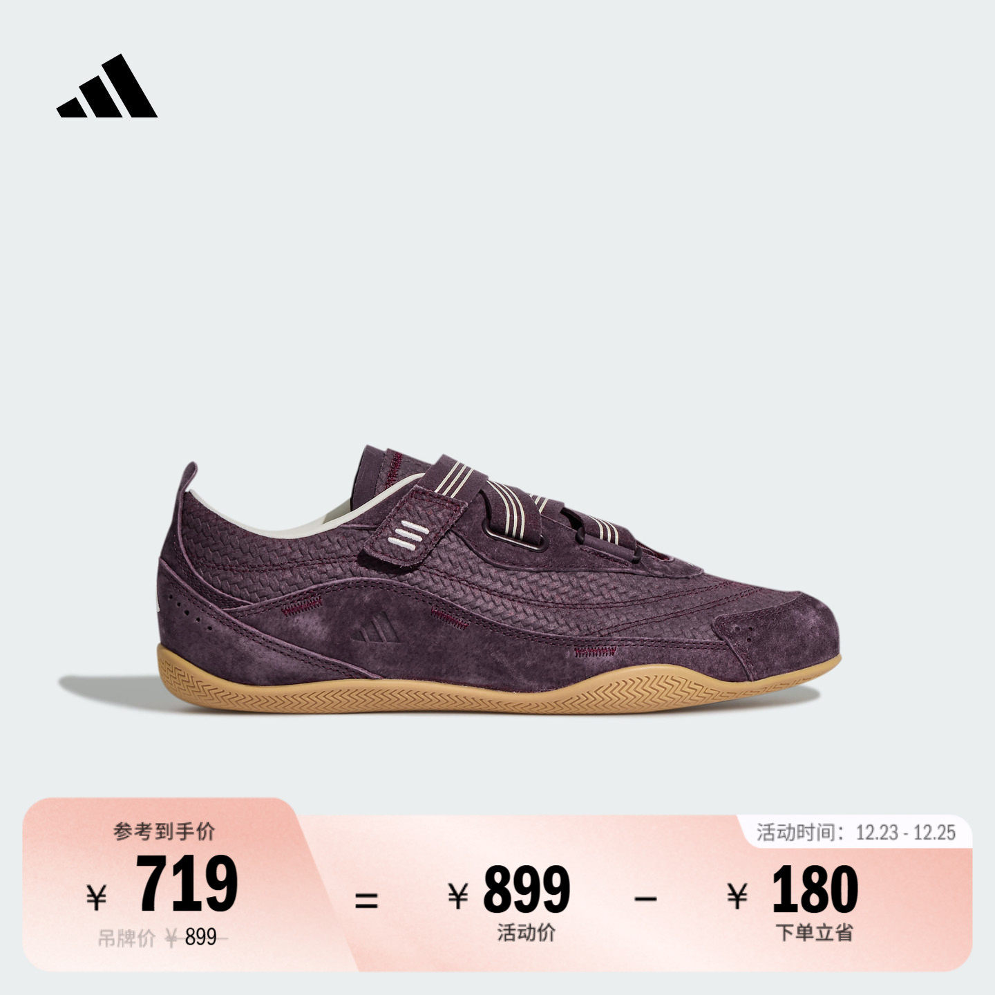 阿迪达斯FOS系列女芭蕾风薄底鞋