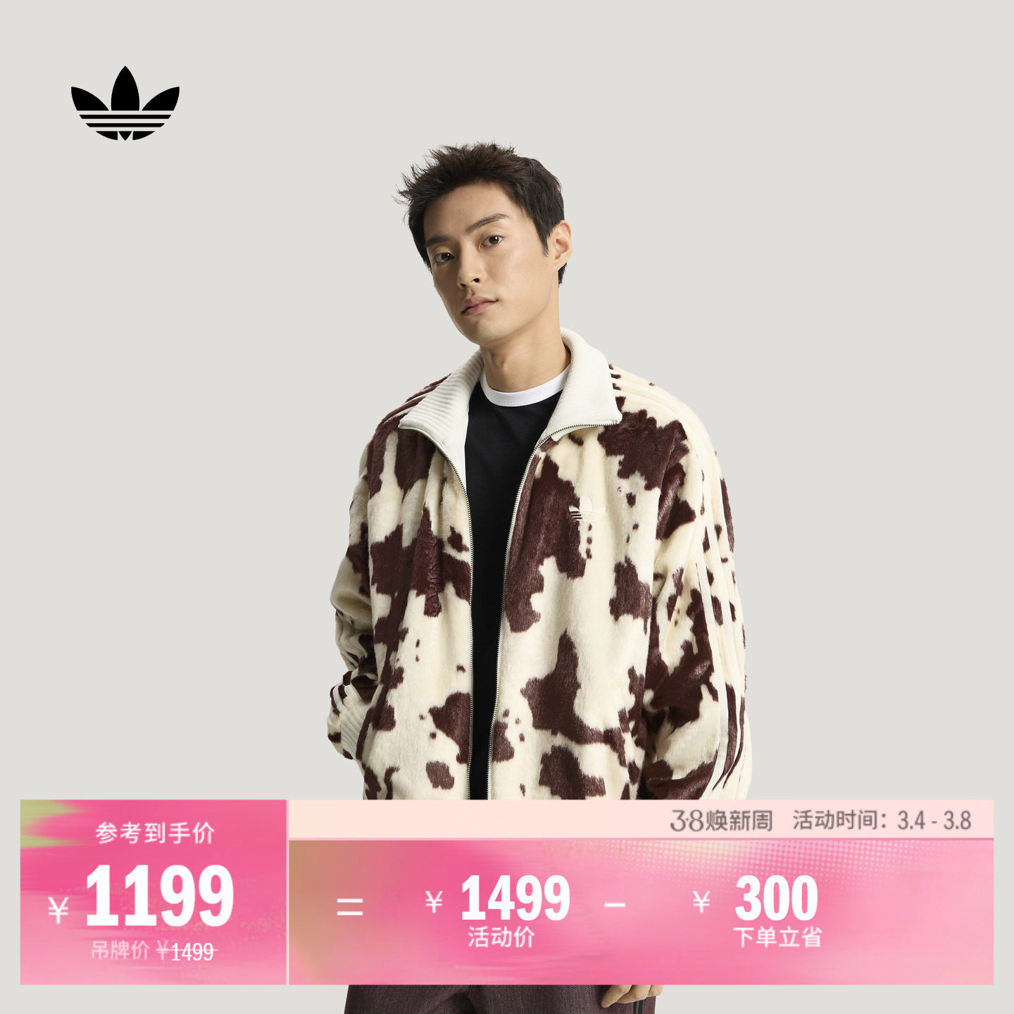 奶牛纹印花宽松舒适仿皮草运动外套男女adidas阿迪达斯三叶草