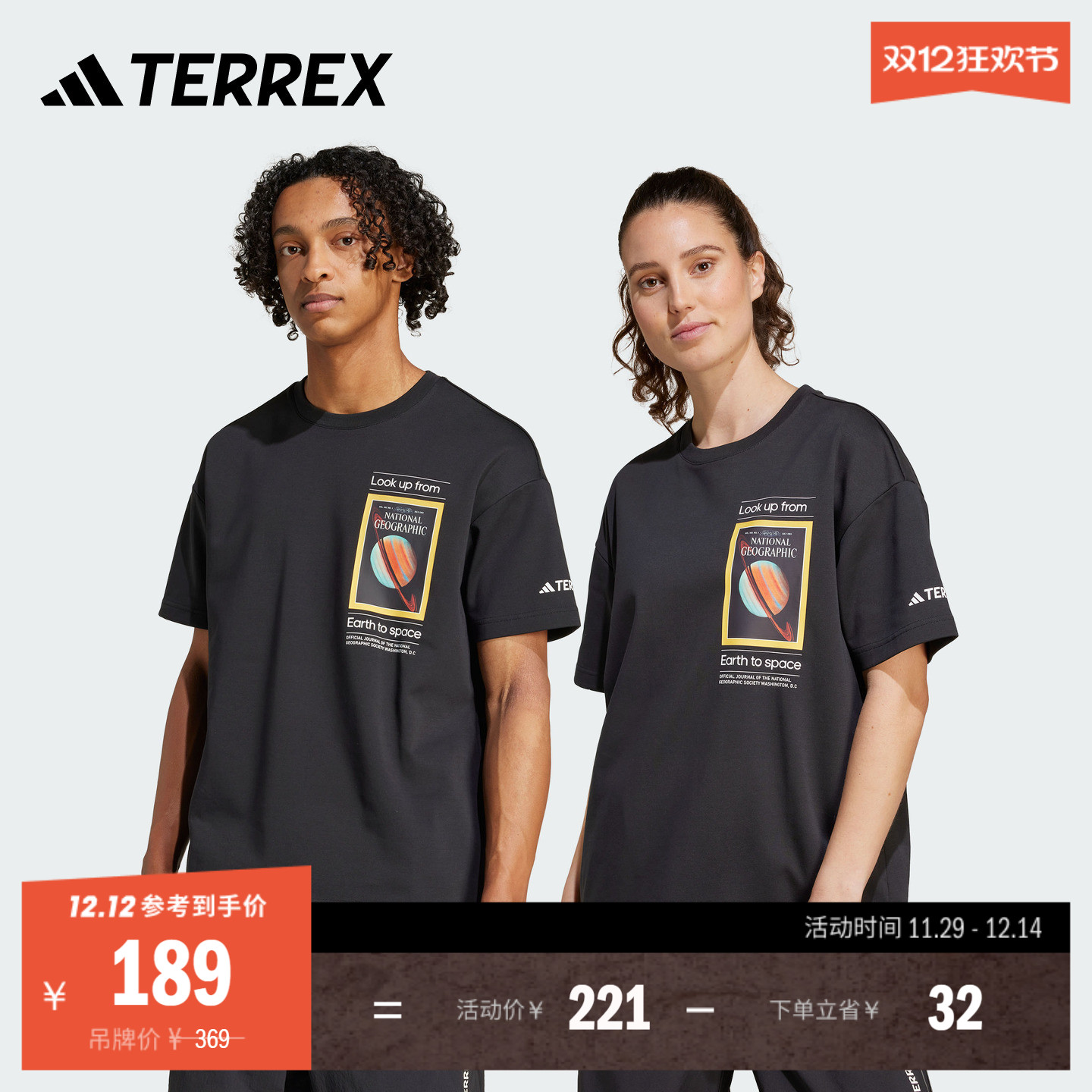 阿迪达斯TERREX联名男女速干T恤