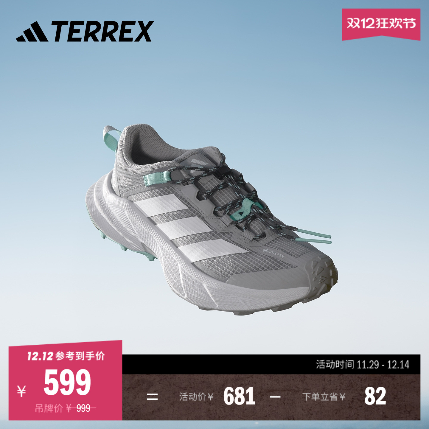 自由人FREEHIKER SL GORE-TEX超轻缓震户外徒步鞋adidas阿迪达斯