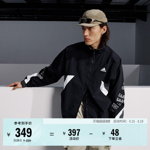 阿迪达斯情侣款休闲宽松立领外套