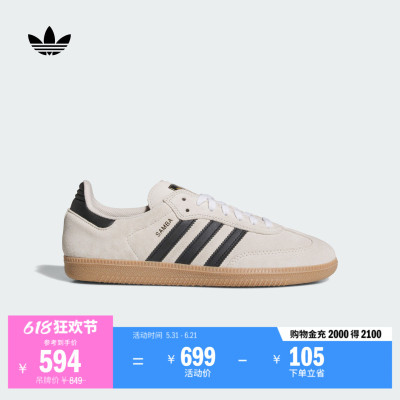 阿迪达斯三叶草经典鞋