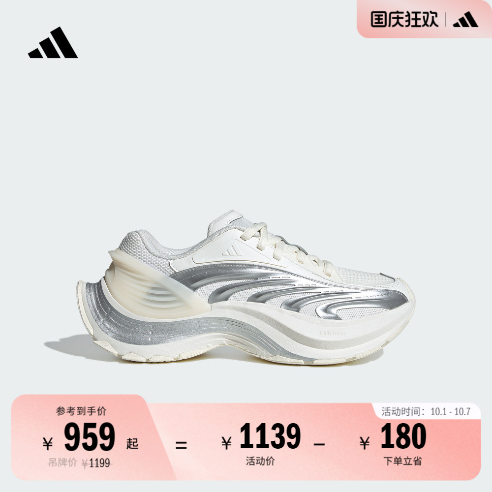 轻机甲鞋阿迪达斯FOS系列运动鞋