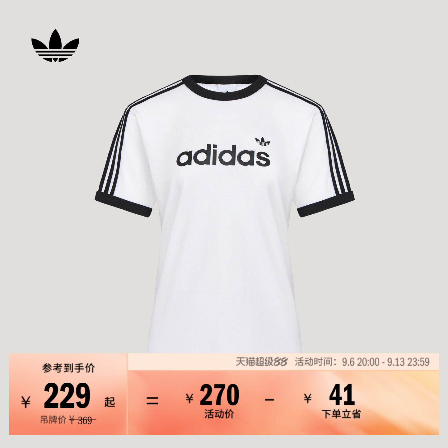阿迪达斯三叶草女纯棉短袖T恤图片