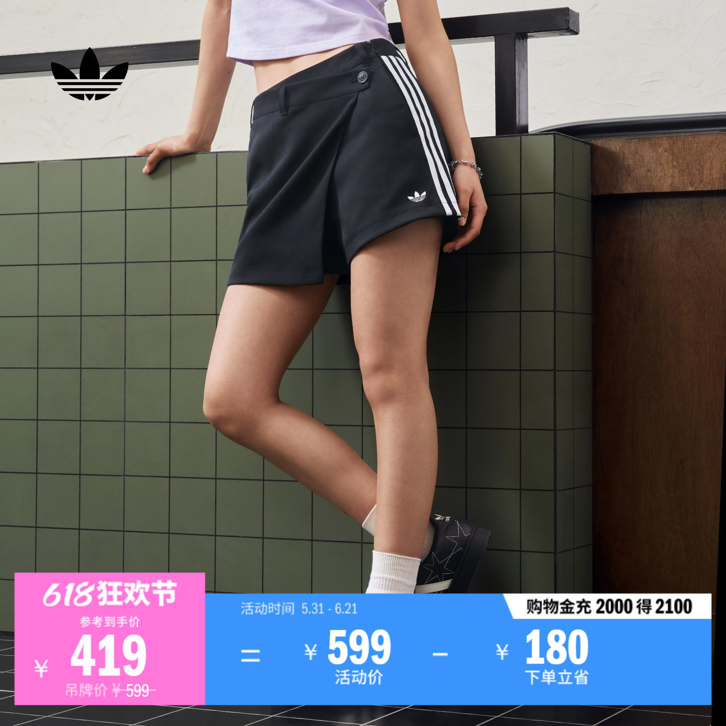 日常百搭舒适时尚休闲运动裙裤女装春夏新款adidas阿迪达斯三叶草