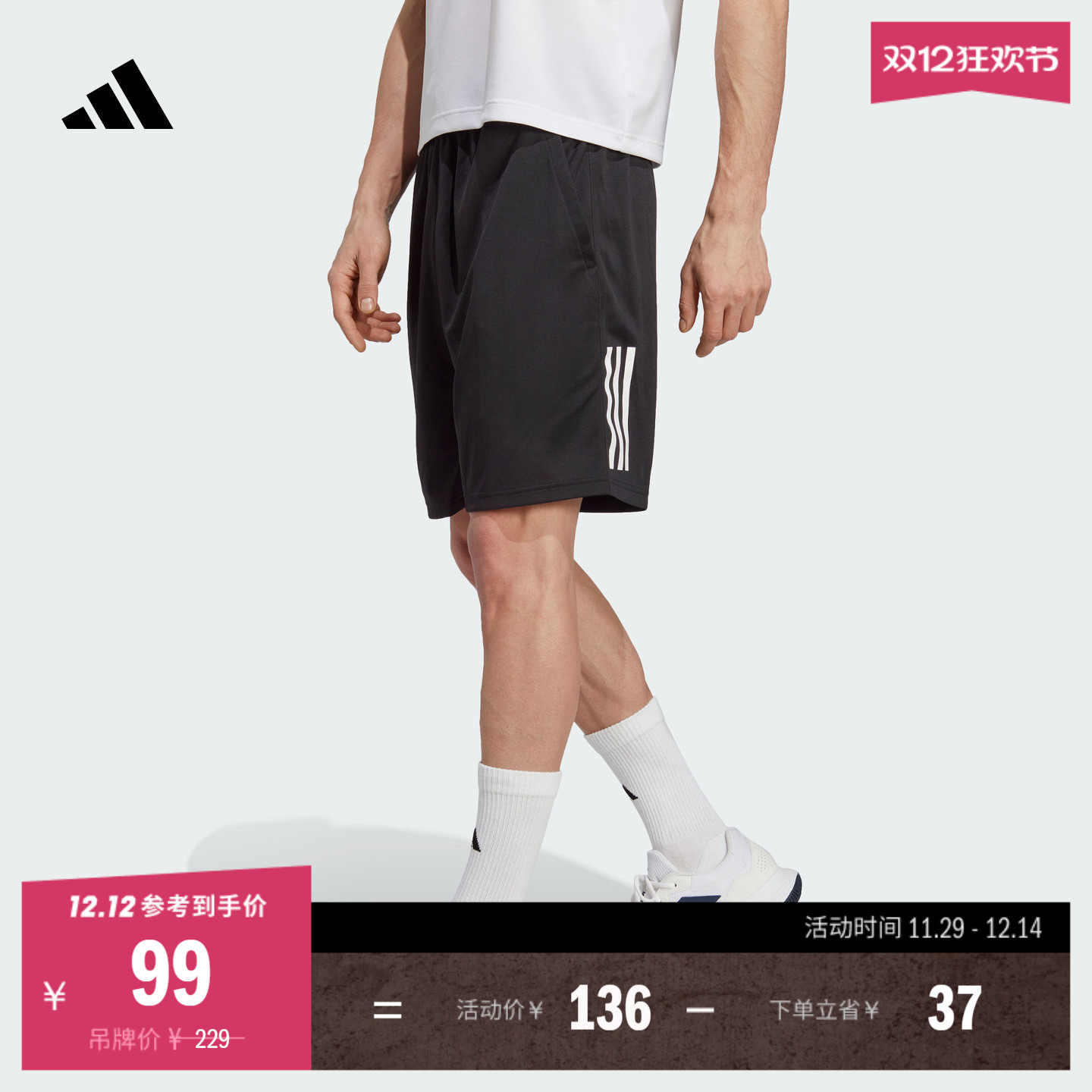 阿迪达斯男速干网球运动短裤