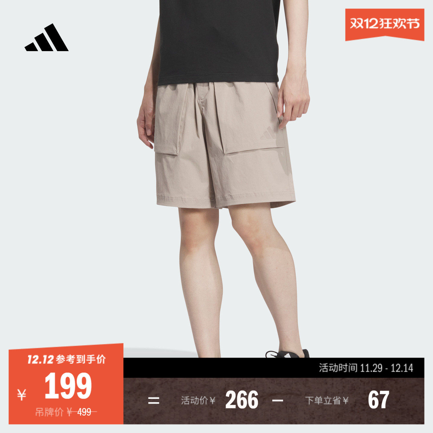 阿迪达斯男休闲拒水防泼短裤