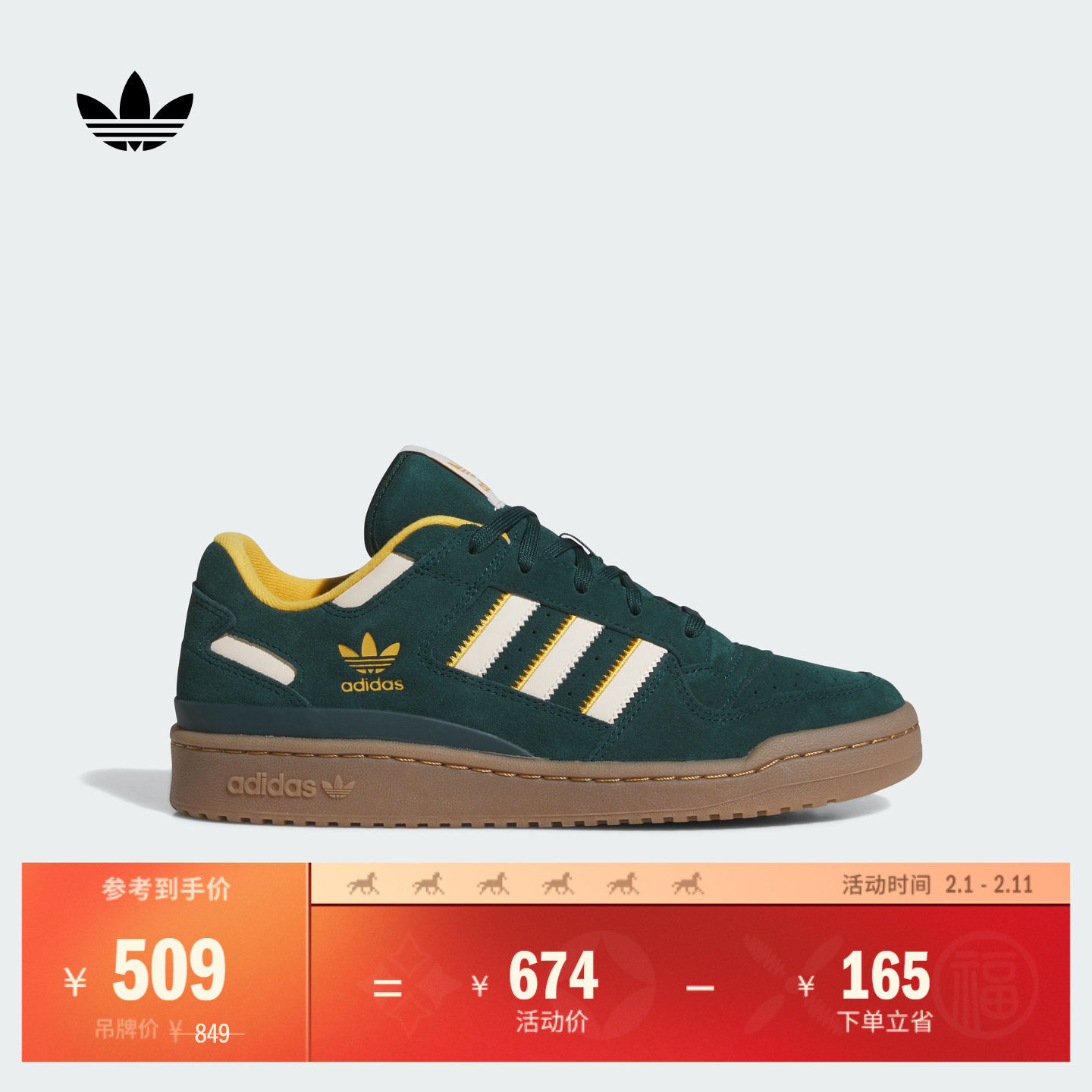 FORUM LOW CL低帮休闲篮球风板鞋男女adidas阿迪达斯官方三叶草