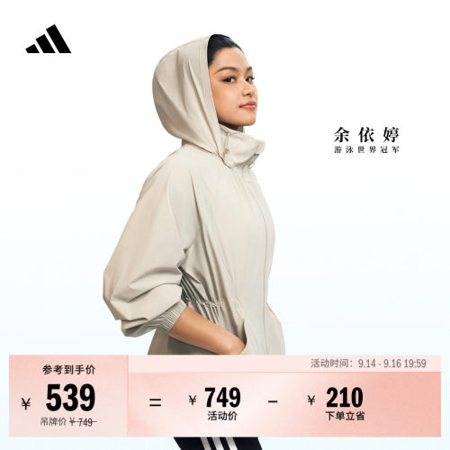 邵雨琪同款轻柔雅阿迪达斯女外套