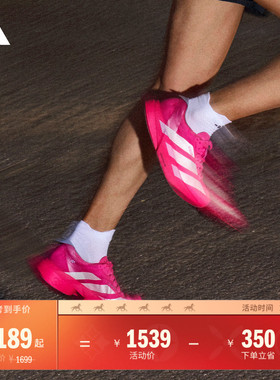 ADIZERO ADIOS PRO 4超轻缓震碳柱专业竞速跑鞋adidas阿迪达斯