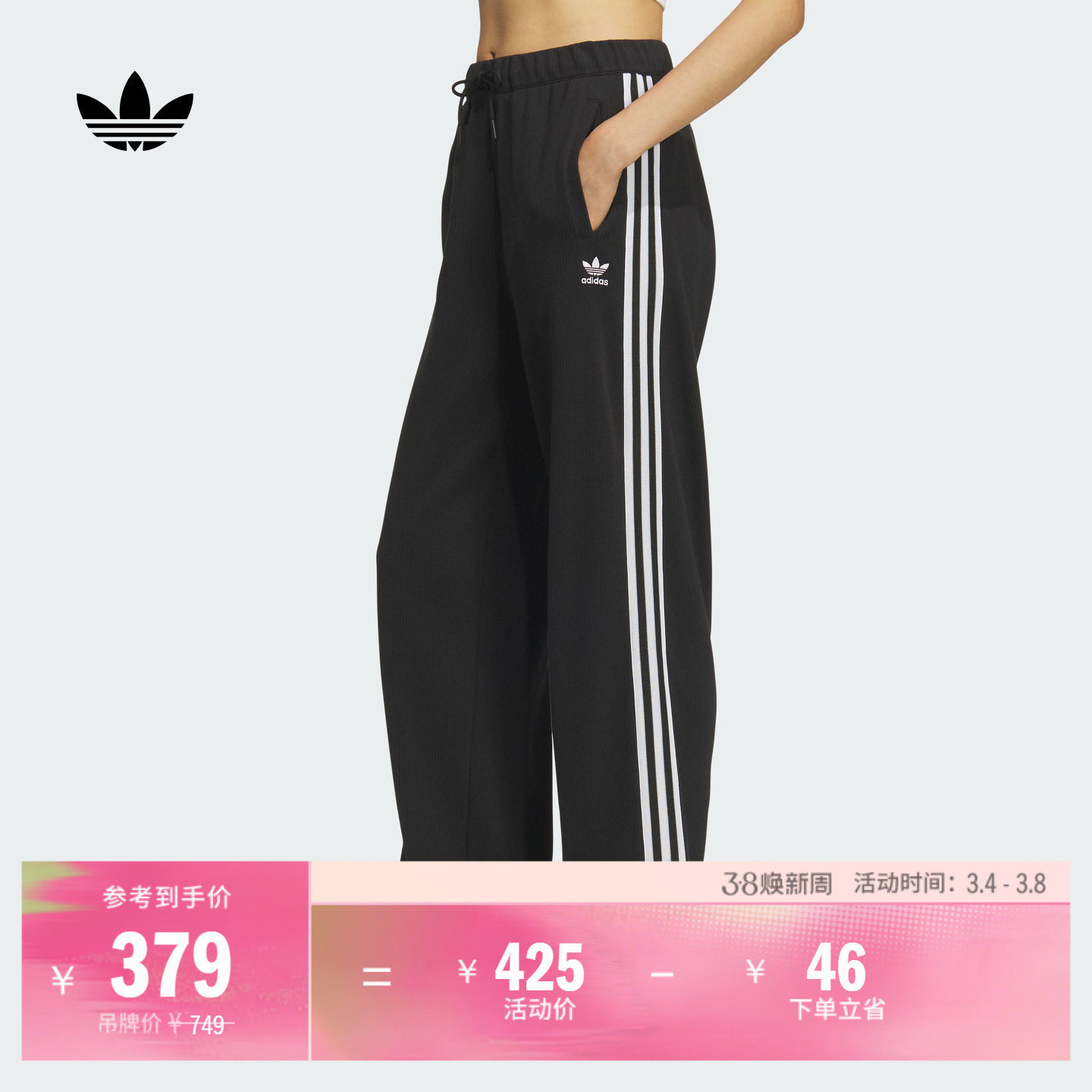 宽松舒适日常休闲针织运动裤女装adidas阿迪达斯官方三叶草