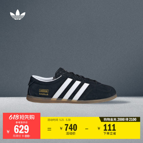 阿迪达斯三叶草经典鞋