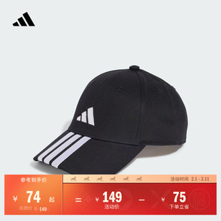 易用系运动百搭日常简约硬顶遮阳棒球帽子男女adidas阿迪达斯官方