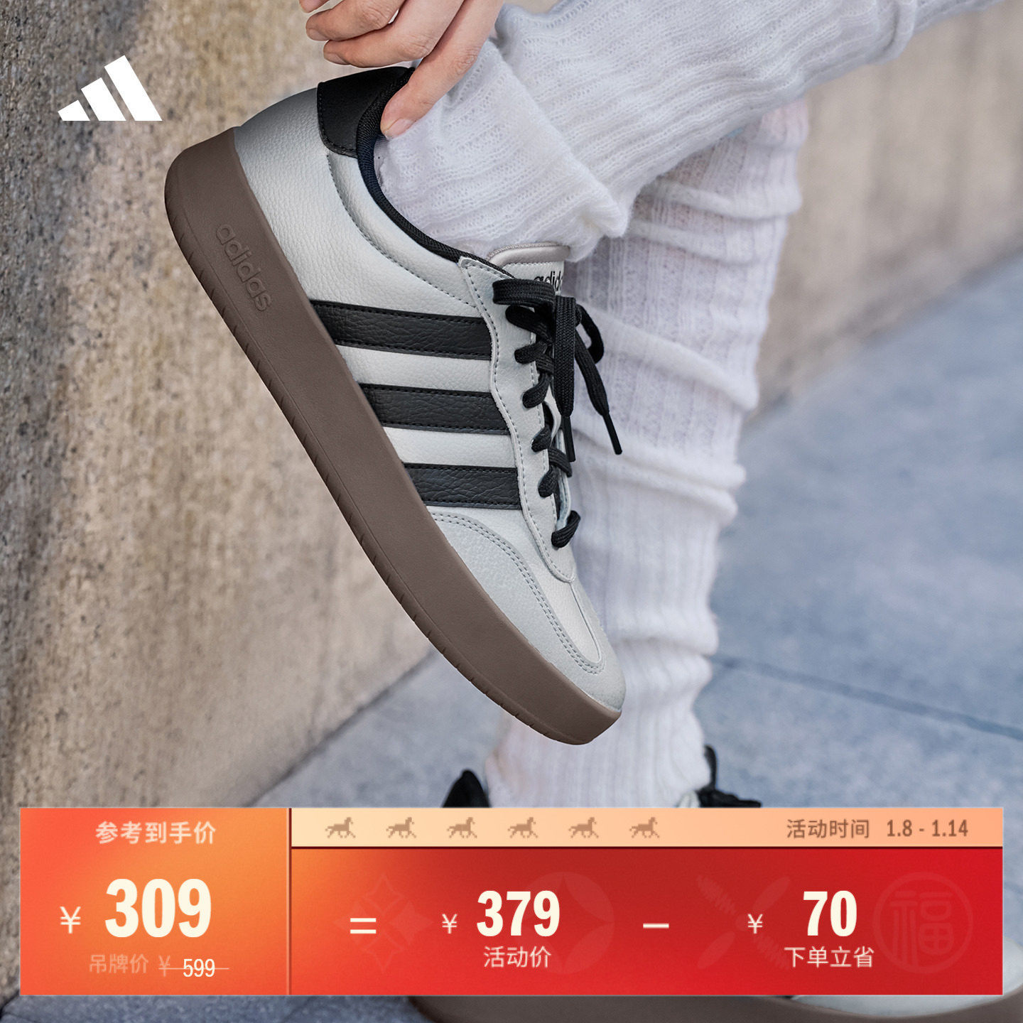 「T头鞋」BARREDA休闲板鞋德训鞋男女adidas阿迪达斯官方轻运动