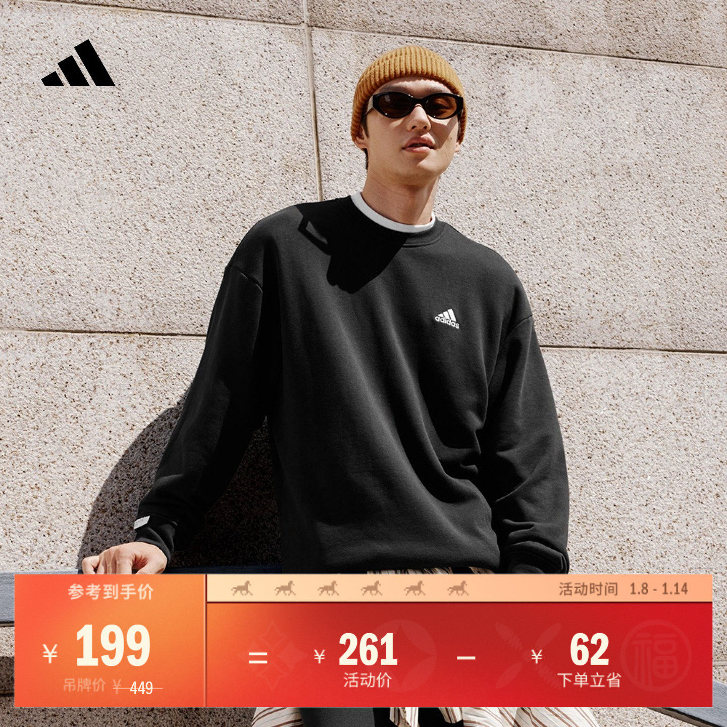 休闲加厚圆领运动卫衣套头衫男女秋季adidas阿迪达斯官方轻运动