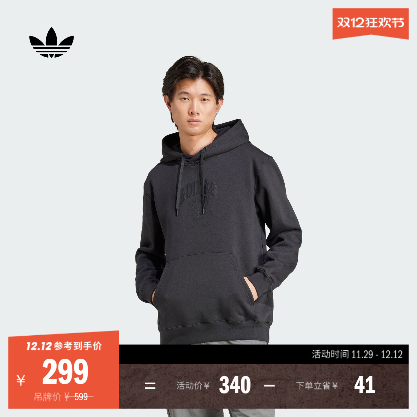 宽松舒适运动连帽卫衣男装新款adidas阿迪达斯官方三叶草IZ2566