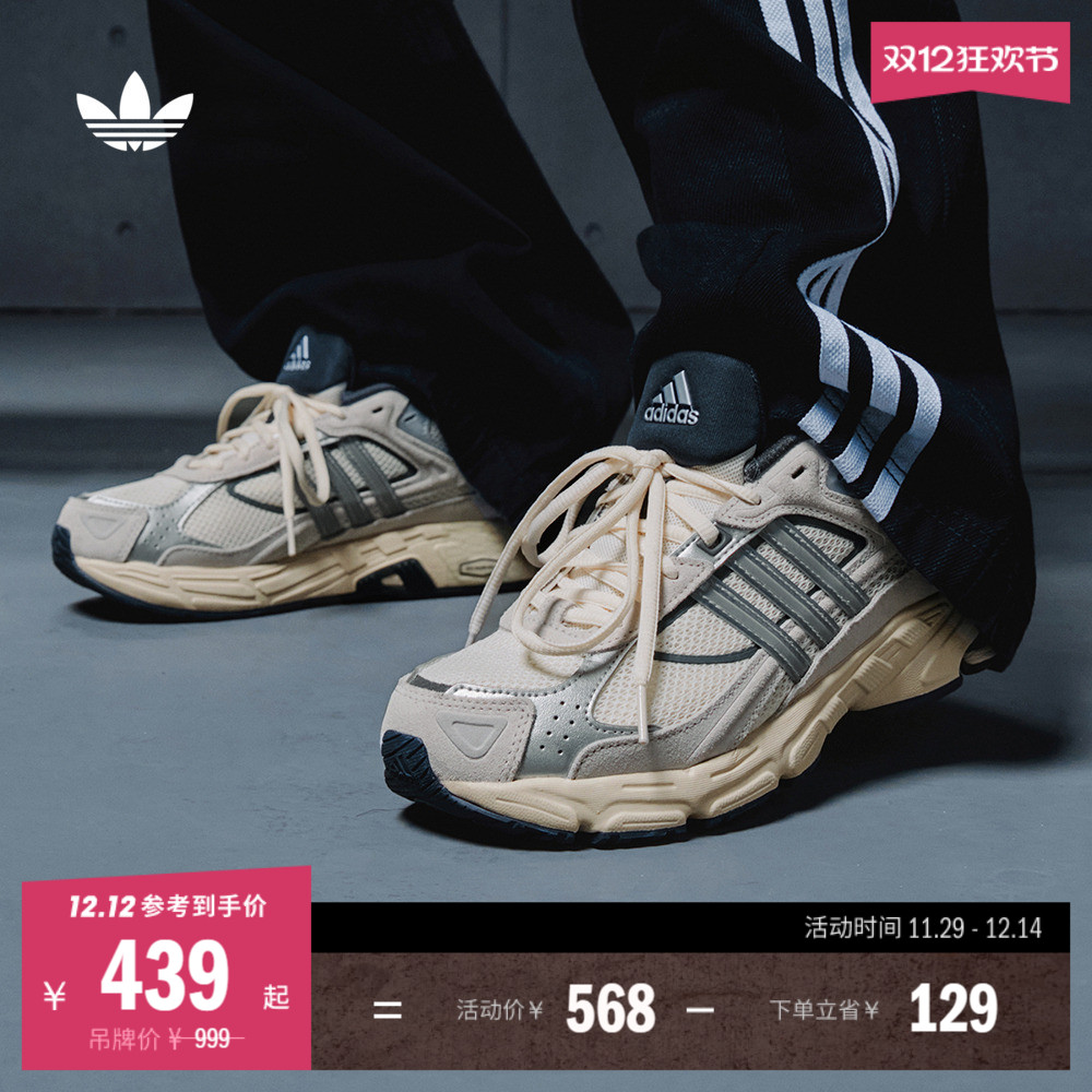 闪回鞋阿迪达斯三叶草网面老爹鞋