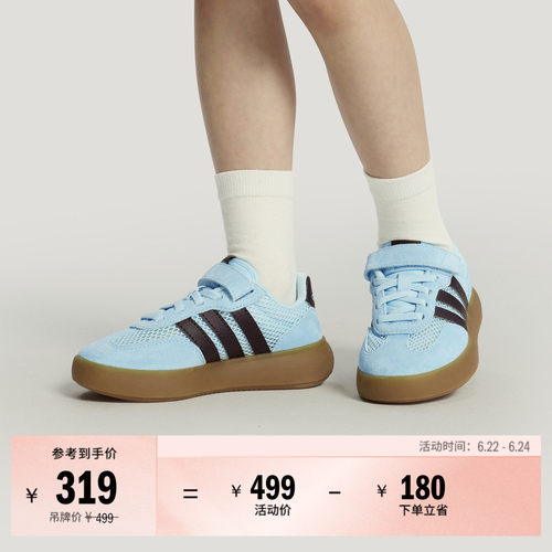 果冻T头鞋阿迪达斯小童运动鞋