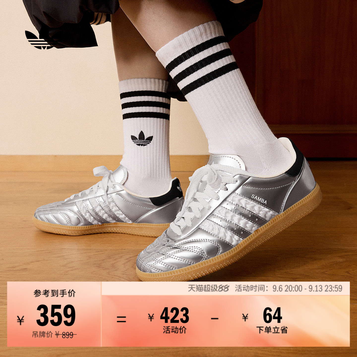 SAMBA JP情人节款亮面板鞋德训鞋平底鞋男女adidas阿迪达斯三叶草