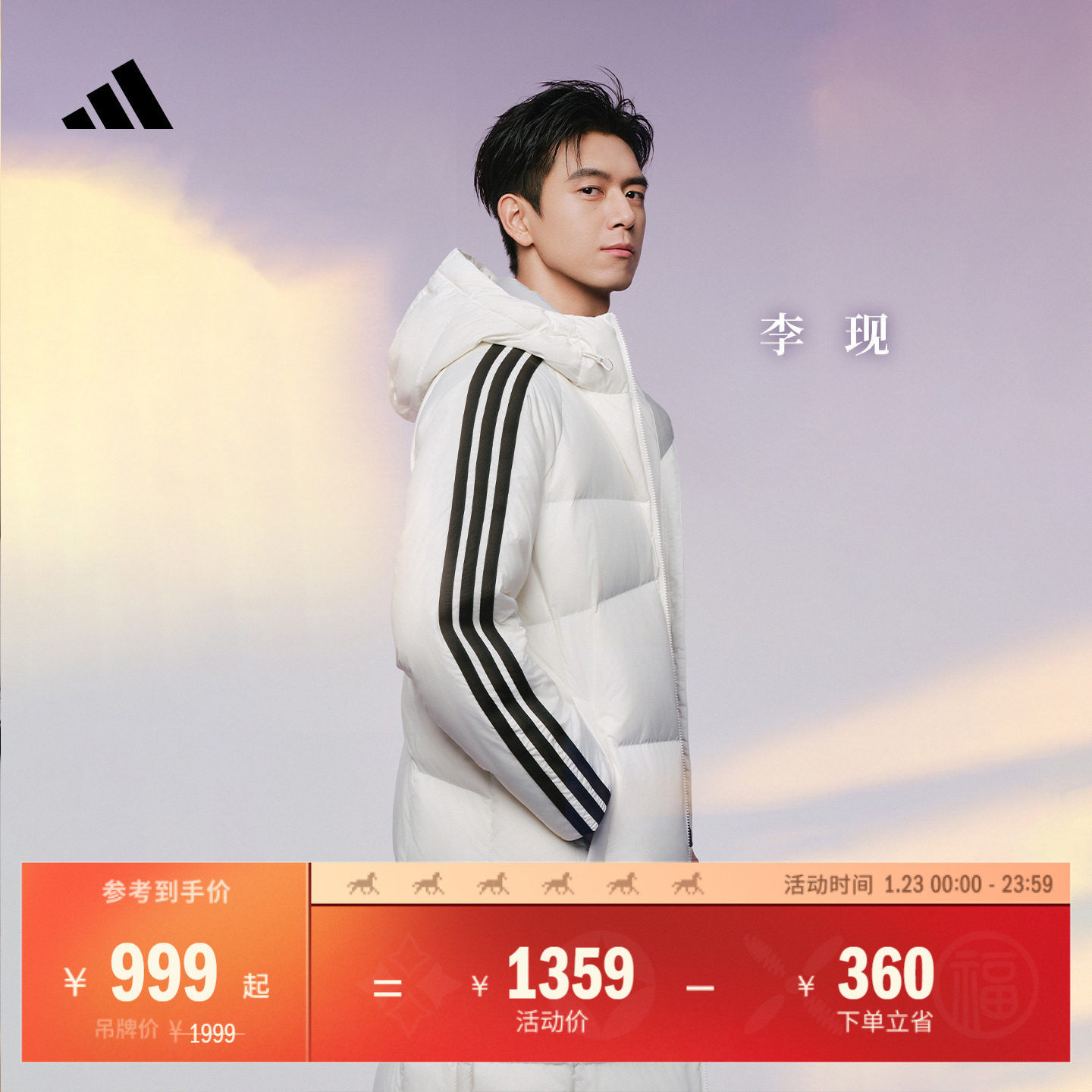 李现同款 三条纹羽绒服 防风保暖鸭绒长款连帽男装adidas阿迪达斯,运动服/休闲服装,运动羽绒服,淘宝优惠券,粉丝福利购,淘宝优惠卷