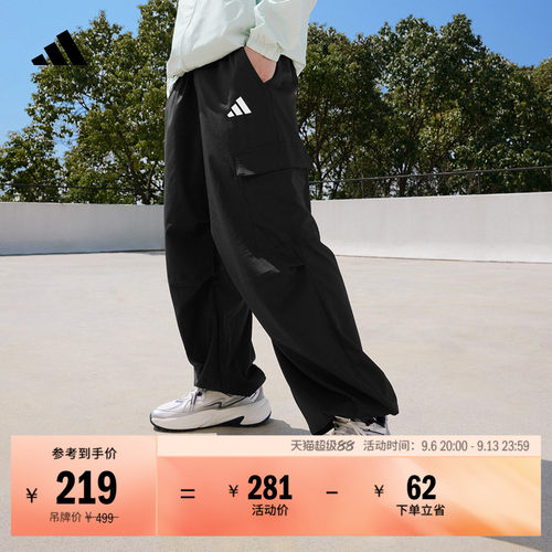 阿迪达斯男速干防晒宽松伞兵裤