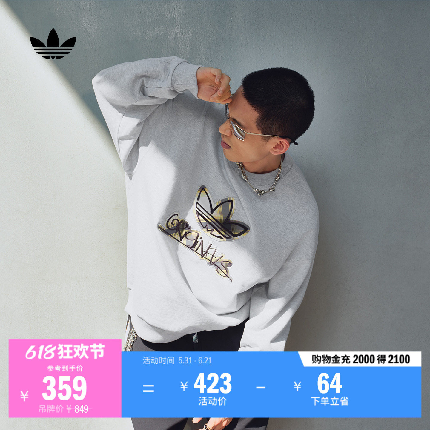 毛圈布宽松舒适格纹印花百搭运动套头卫衣男adidas阿迪达斯三叶草