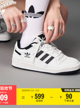 FORUM LOW CL休闲复古百搭篮球风板鞋男女adidas阿迪达斯三叶草