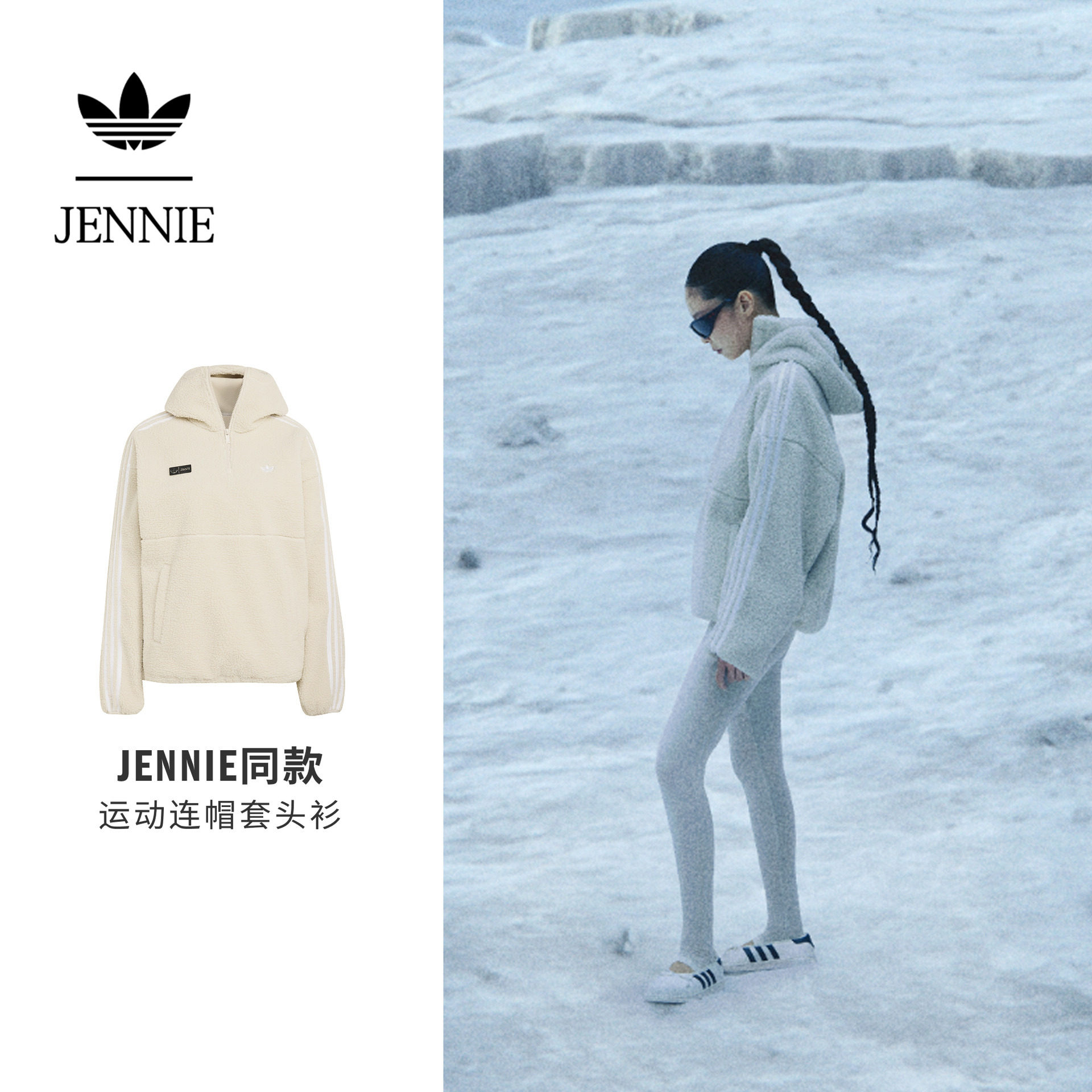 JENNIE联名半拉链加绒运动连帽套头衫女秋冬adidas阿迪达斯三叶草