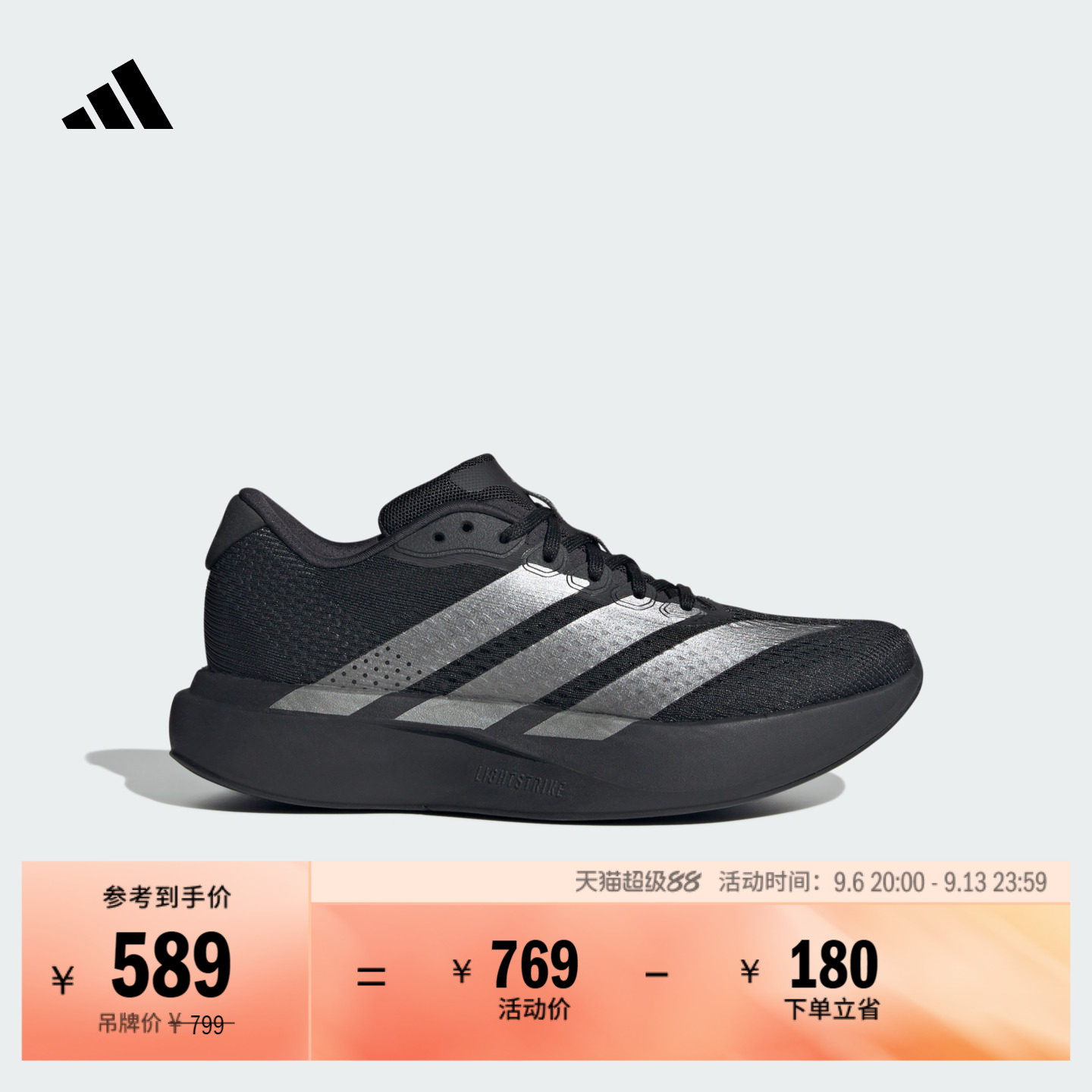ADIZERO PACER W超轻稳定透湿排汗缓震跑步鞋男女adidas阿迪达斯