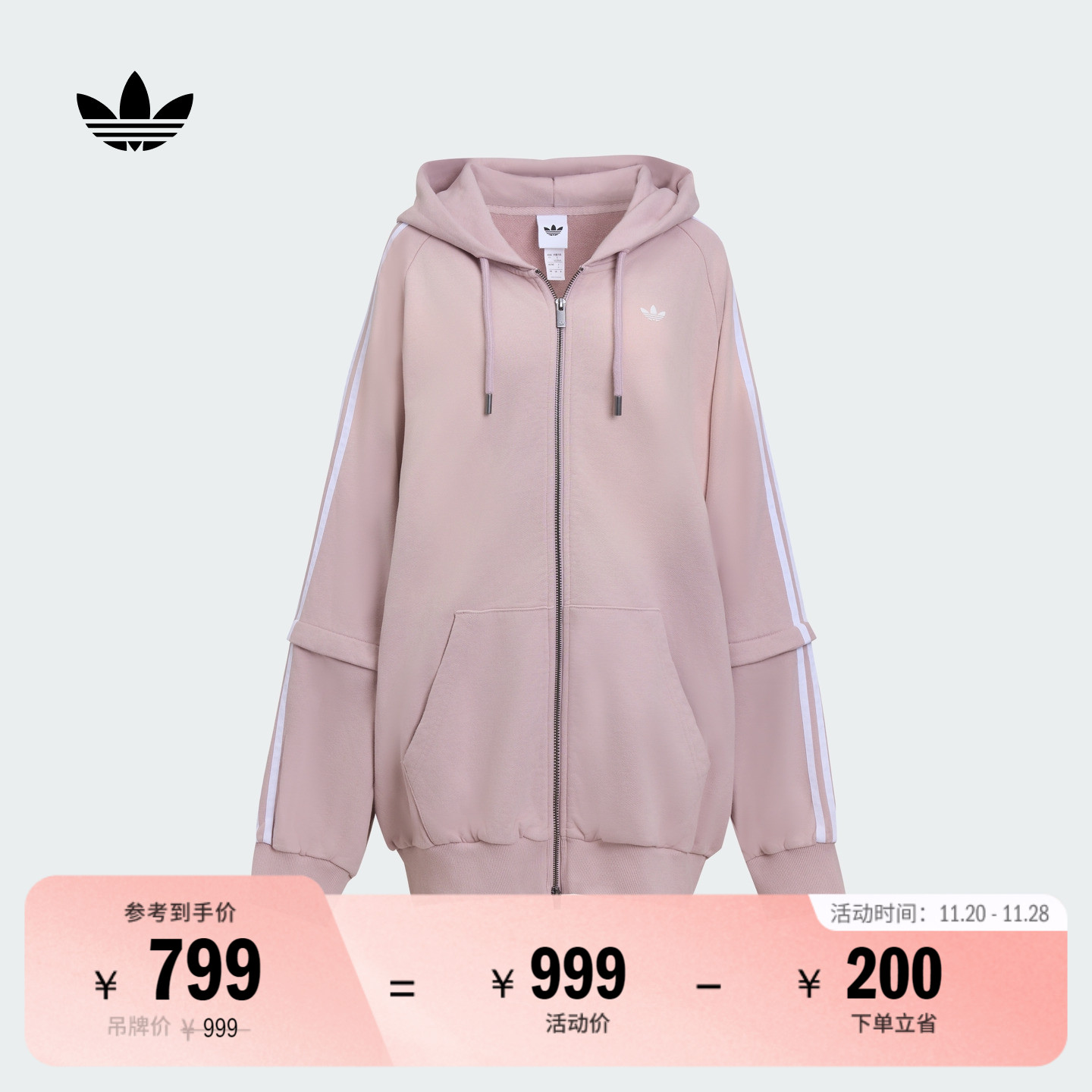 阿迪达斯三叶草女子连帽夹克外套