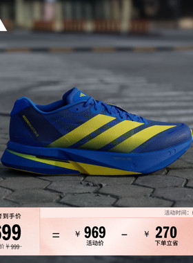 波士顿马拉松配色ADIZERO BOSTON 13玻纤柱跑鞋男adidas阿迪达斯