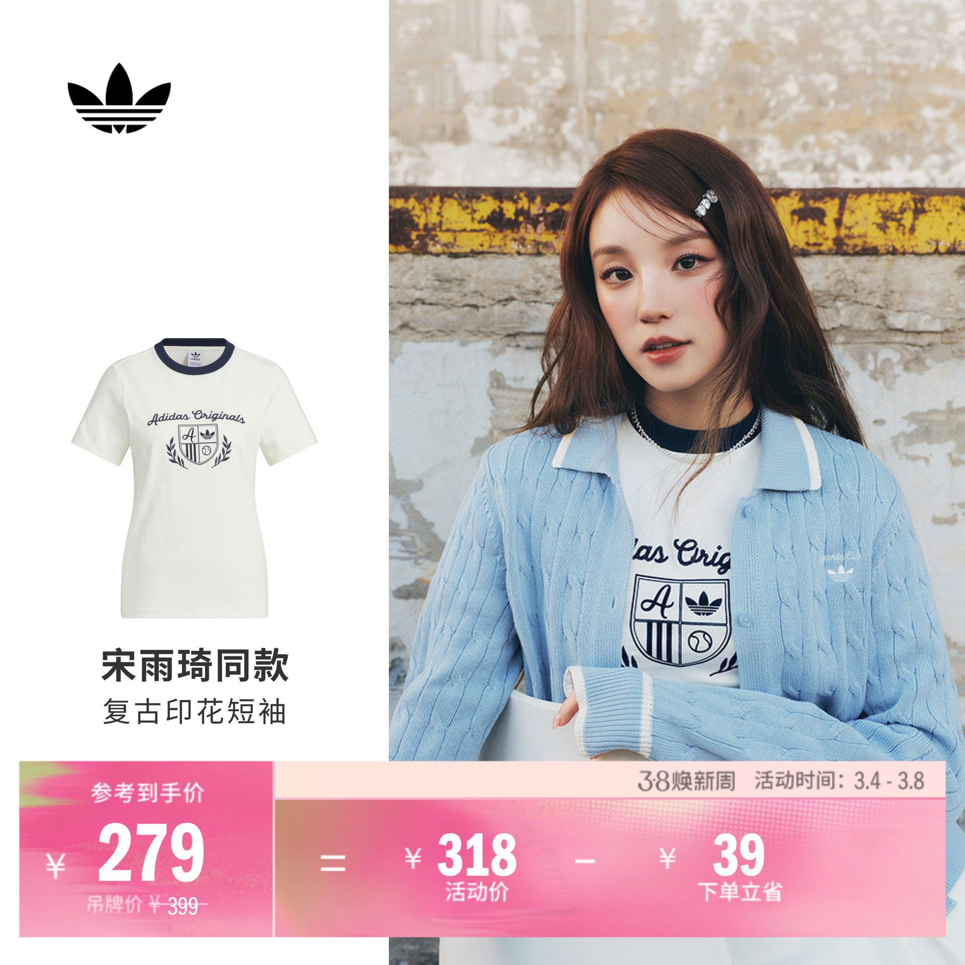 宋雨琦同款复古纯棉印花圆领短袖T恤女夏季adidas阿迪达斯三叶草