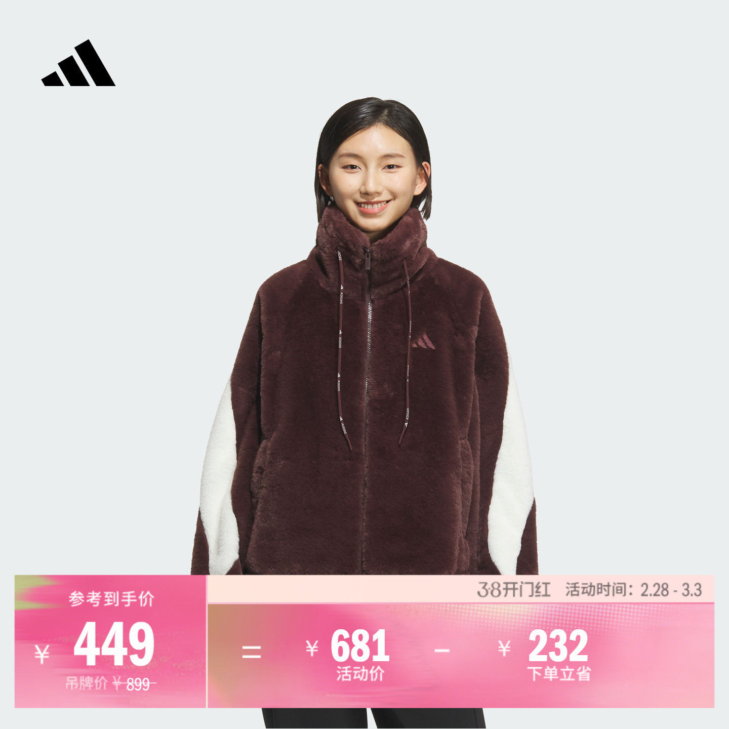 保暖舒适宽松人造毛皮休闲夹克外套女秋冬adidas阿迪达斯官方